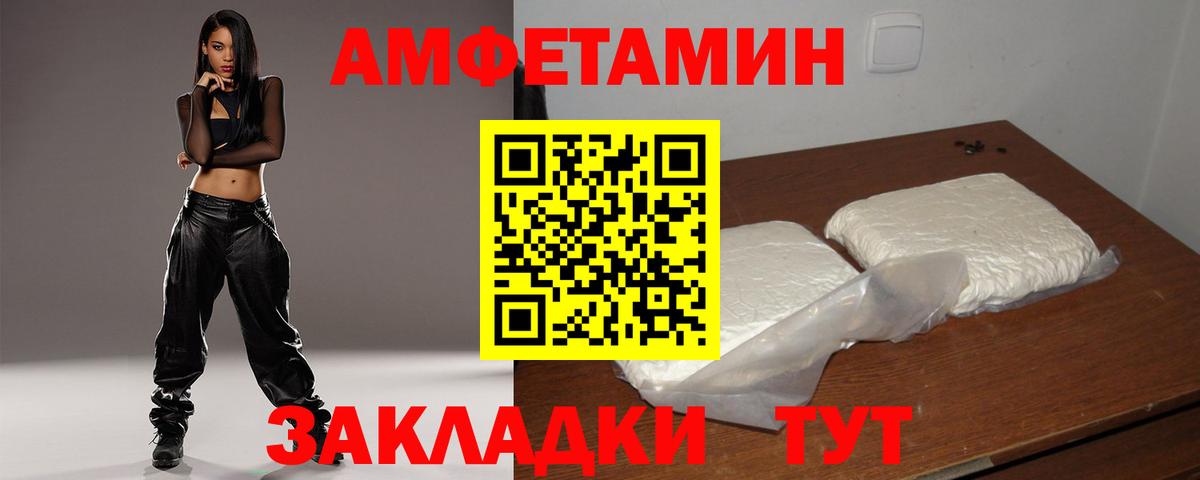 Изобильный  АМФЕТАМИН  Вход с VPN  гидра сайт  Амфетамин  АМФЕТАМИН Розовый 