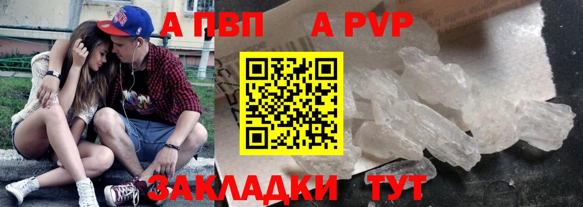 Альфа ПВП мука Изобильный