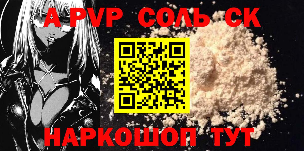 Alpha PVP Crystall  APVP  A PVP кристаллы  Изобильный  Вход с VPN  Альфа ПВП VHQ 