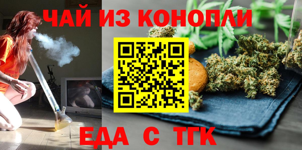 Печенье с ТГК марихуана  Вход с VPN  Изобильный 