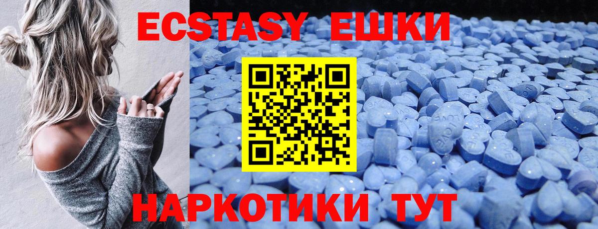 ЭКСТАЗИ круглые Изобильный
