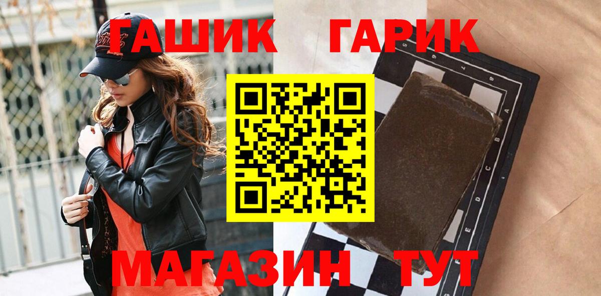 Гашиш гашик Изобильный