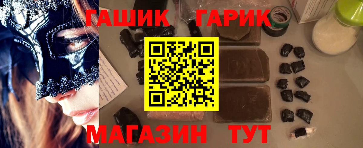 Изобильный  ГАШИШ VHQ  Вход с VPN  ГАШИШ гашик 