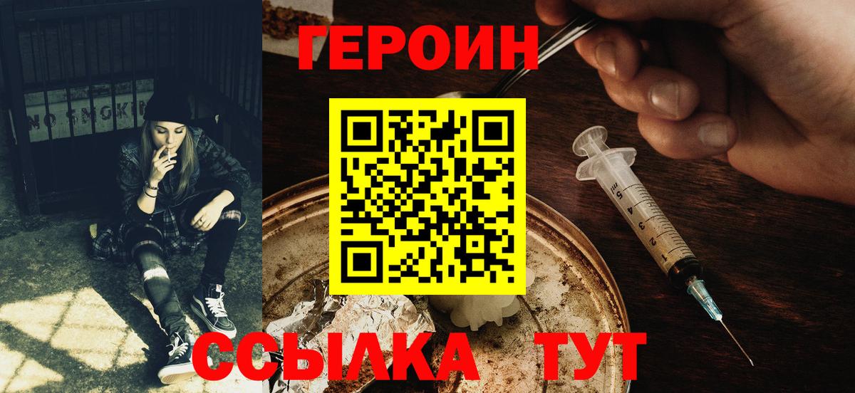 ГЕРОИН афганец Изобильный