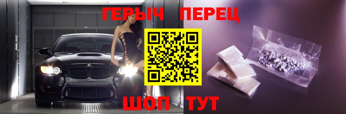 Героин Heroin  Вход с VPN  Изобильный 