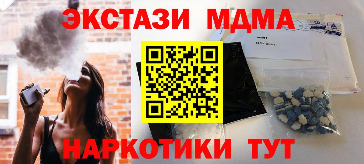 МДМА Molly Изобильный