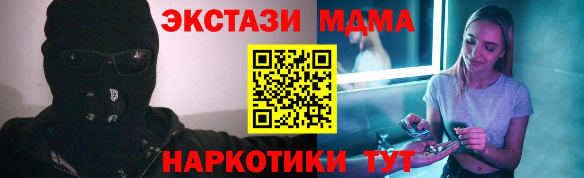 MDMA  Вход с VPN  Изобильный  MDMA Molly 