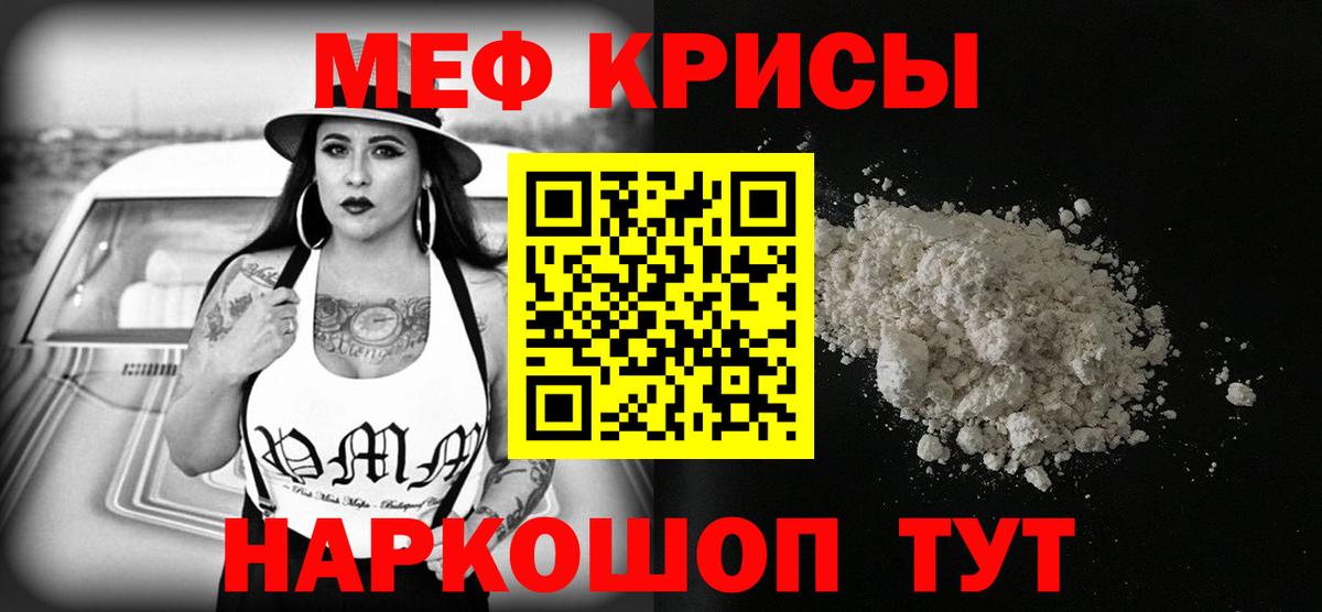 Изобильный  МЕФ  Вход с VPN  МЕФ мука  Меф mephedrone 