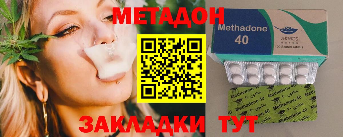 блэк спрут зеркало  МЕТАДОН methadone  Вход с VPN  Изобильный 