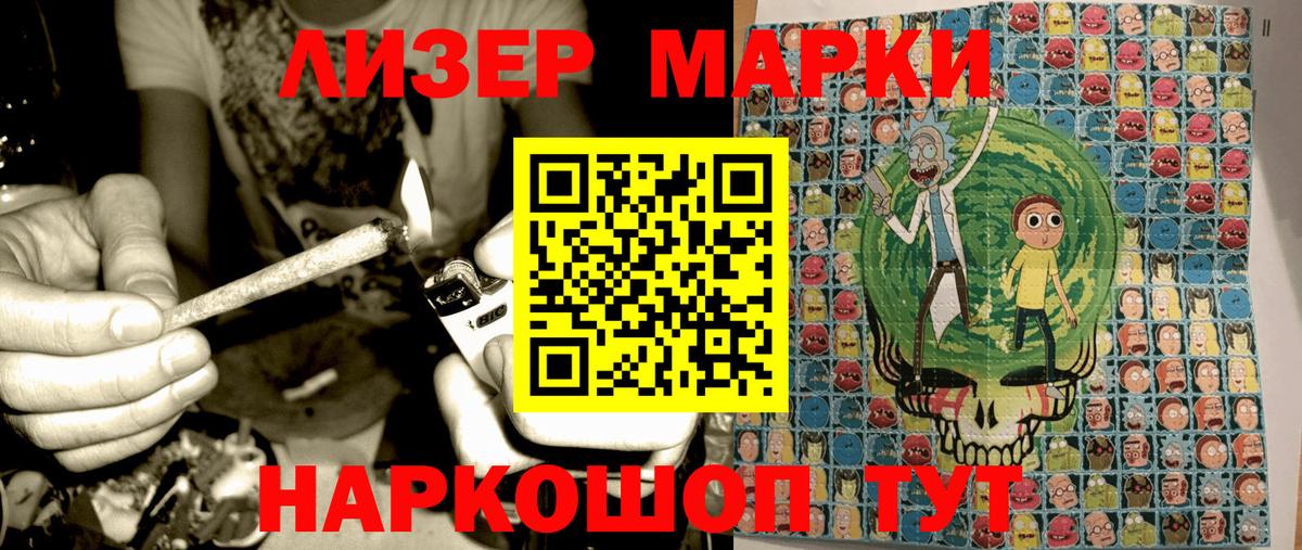 Марки 25I-NBOMe  Наркотические марки 1500мкг  Вход с VPN  Наркотические марки 1500мкг  Изобильный 