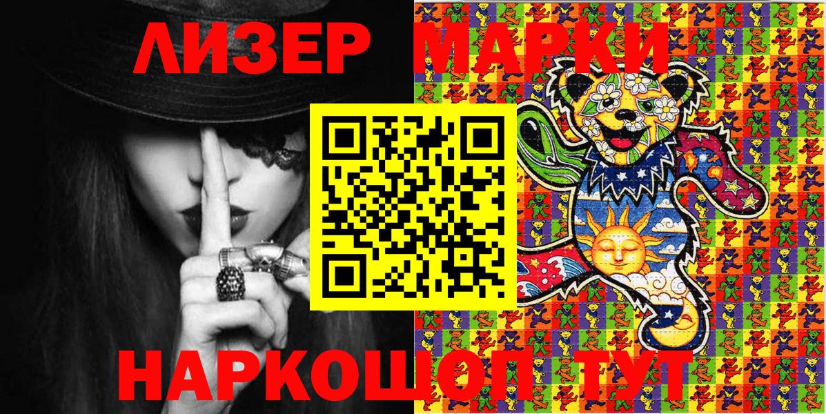 Марки N-bome 1,5мг Изобильный