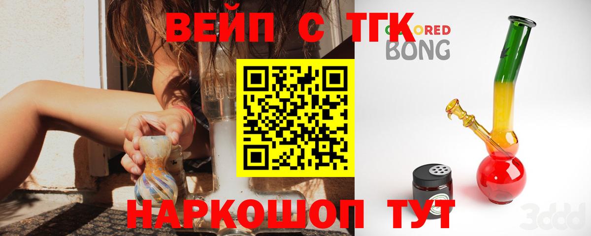 Изобильный  Дистиллят ТГК концентрат  Вход с VPN  ТГК THC oil 